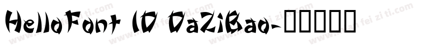 HelloFont ID DaZiBao字体转换
